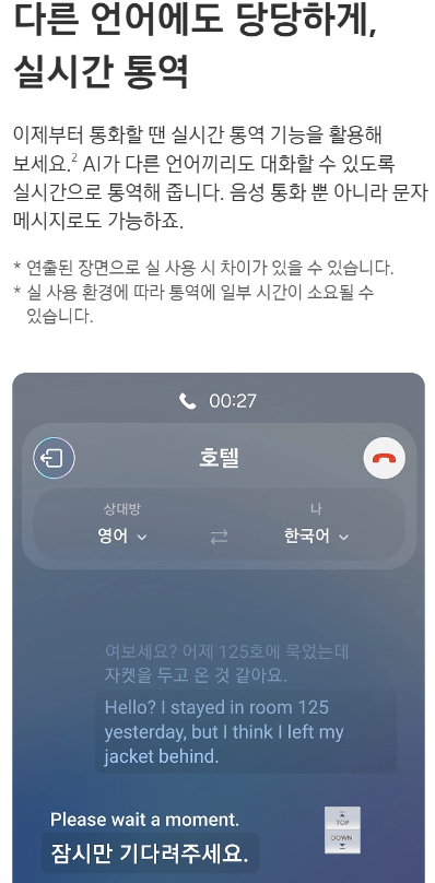 갤럭시 S24 플러스 AI기능 3