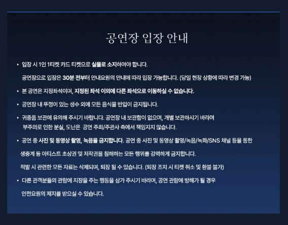 박지현전국투어 쇼맨쉽 출처 예스24티켓