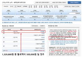 월세환급제도