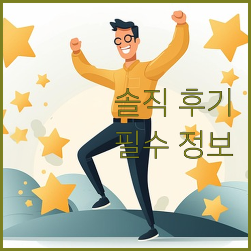 진짜 솔직 후기! 하미 호텔 선택 전..