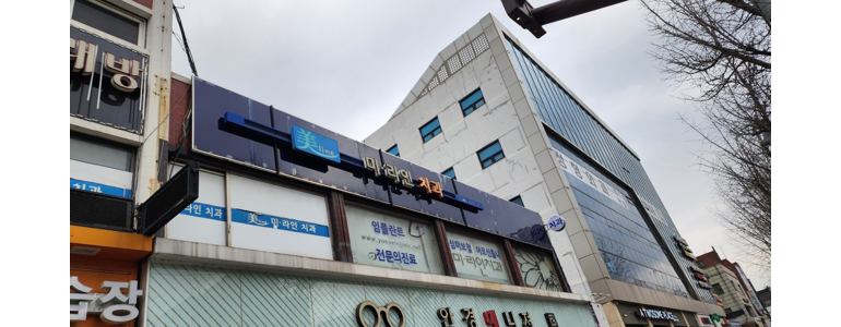 서울 도봉구 틀니 병원