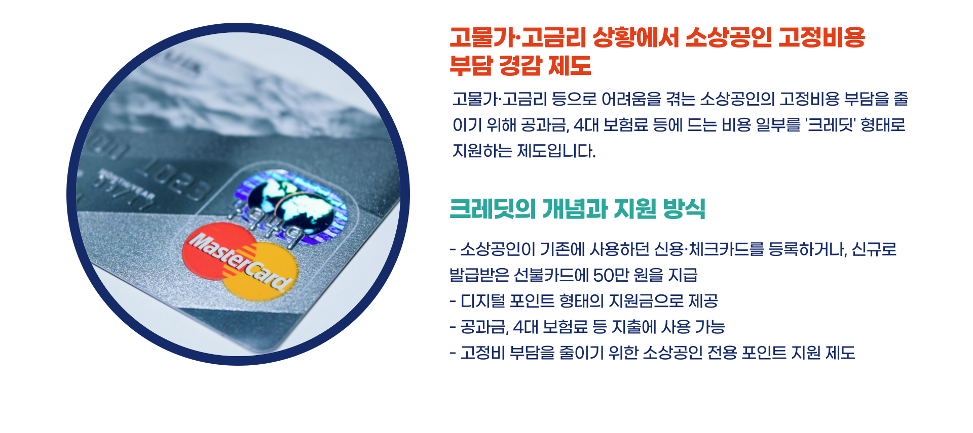 소상공인 부담경감 크레딧 신청방법 지원대상 총정리 블로그 글 이미지 2