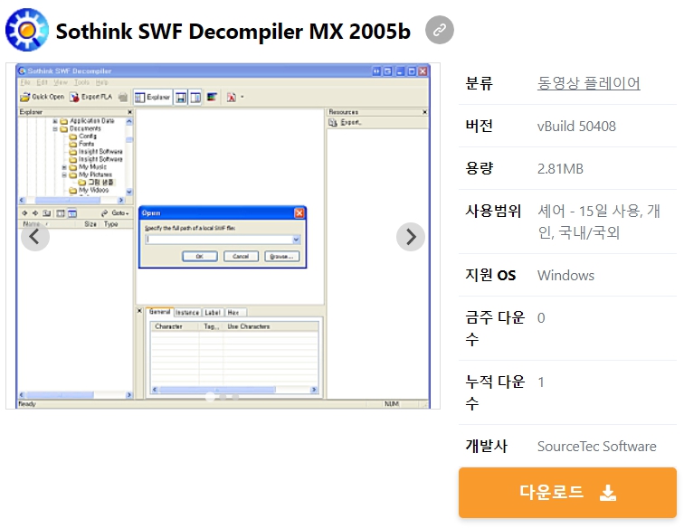 Sothink-SWF-Decompiler-MX-2005b