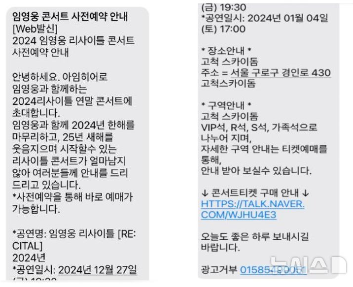 사기문자