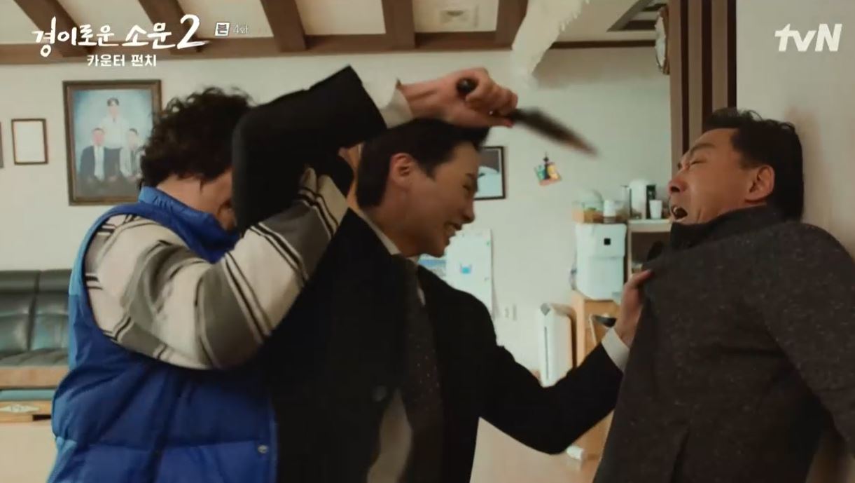 경이로운소문2_4회