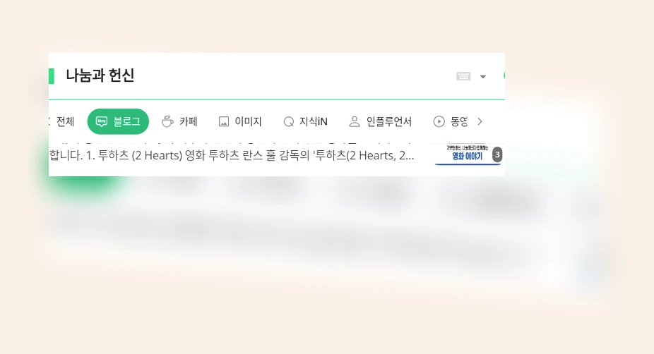 나눔과 헌신_1_subsection