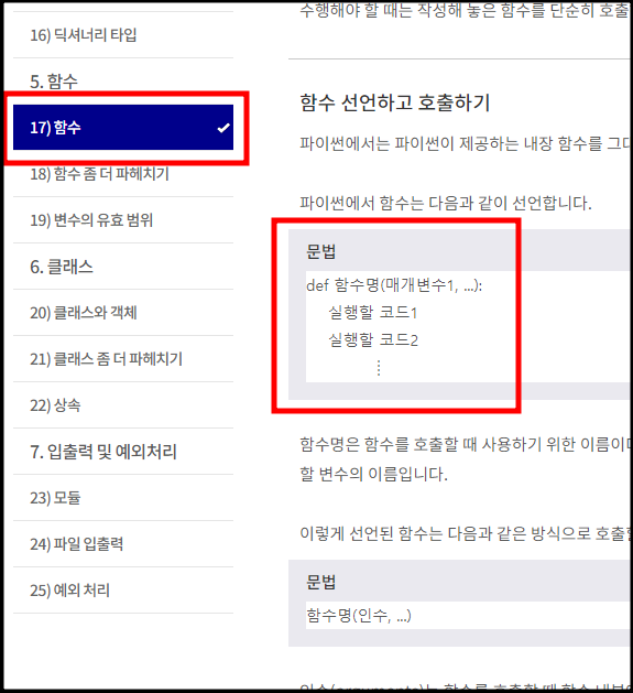 궁금한 부분 찾아보기