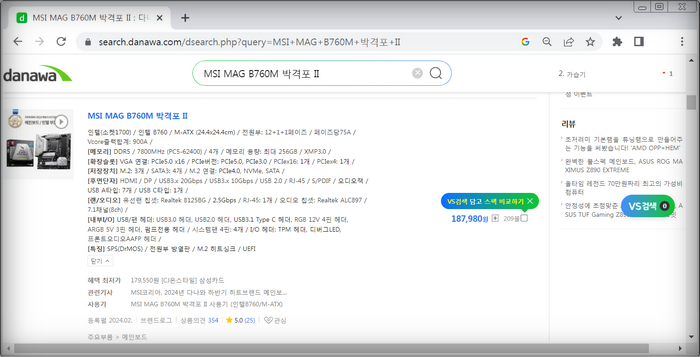 MSI-MAG-B760M-박격포-II