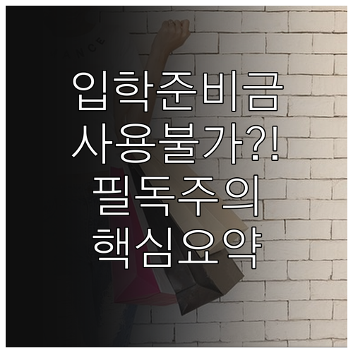 성남시 입학준비금 성남사랑상품권 사용..