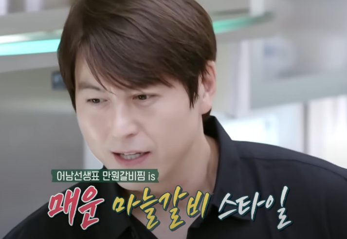 매운 마늘 갈비 스타일