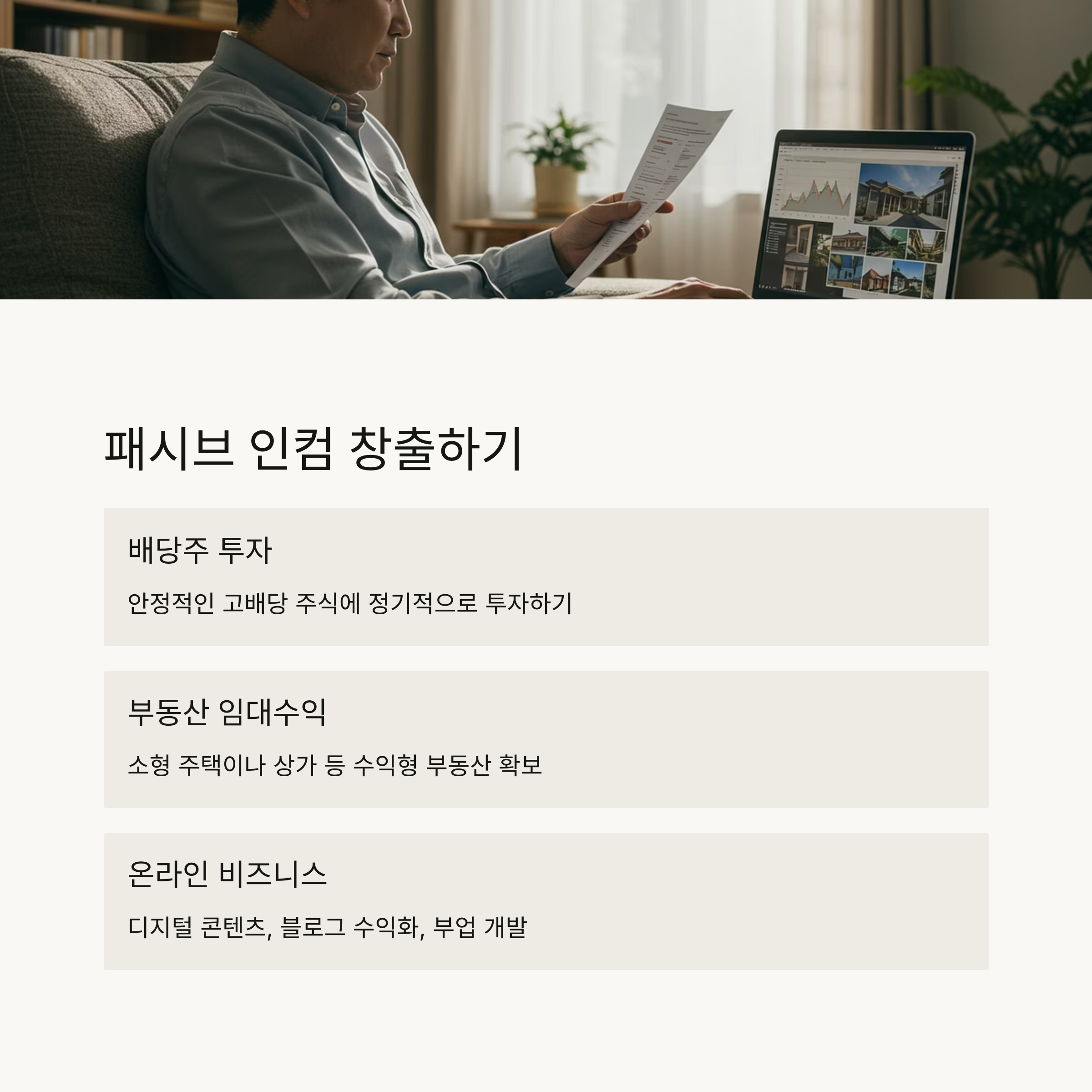 40대 실천하면 성공하는 경제적 자유 로드맵, 이것만 지키세요