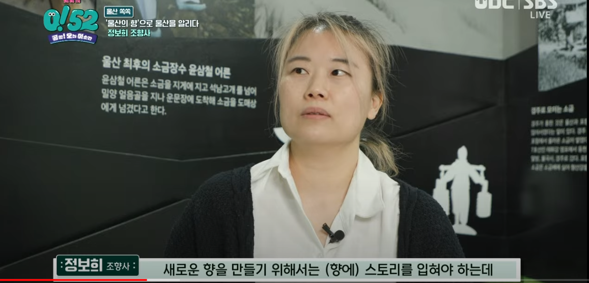 스토리가 있는 향의 의미는