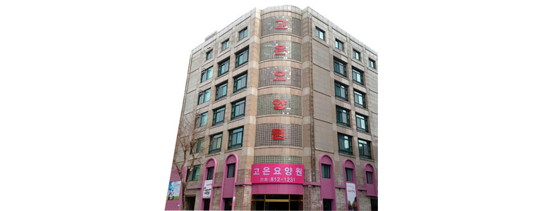 인천 연수구 요양원