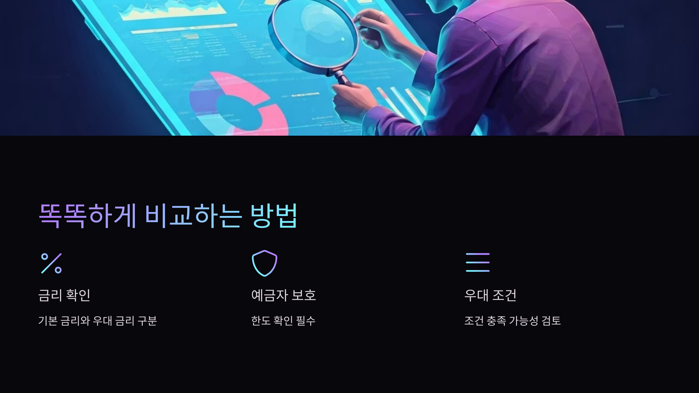 비교방법