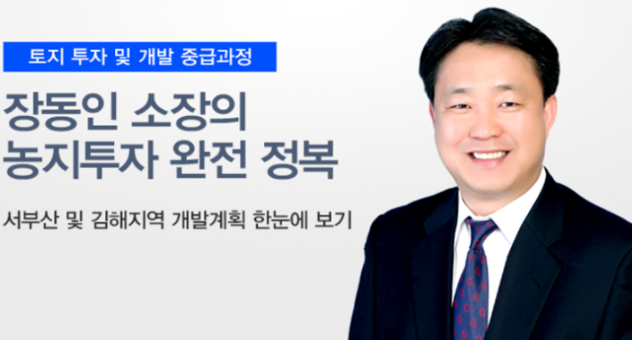 농지중개실무