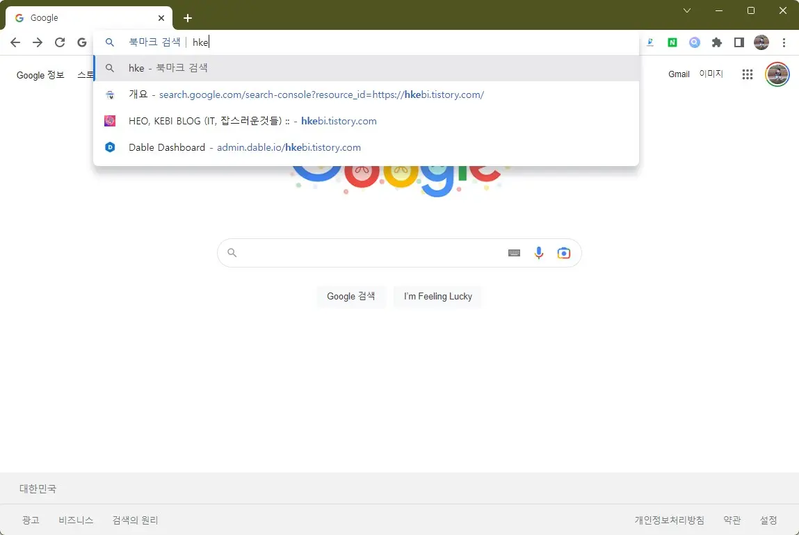 크롬브라우저 탭&amp;#44;북마크&amp;#44;방문기록을 쉽게 검색하는 방법 사진3