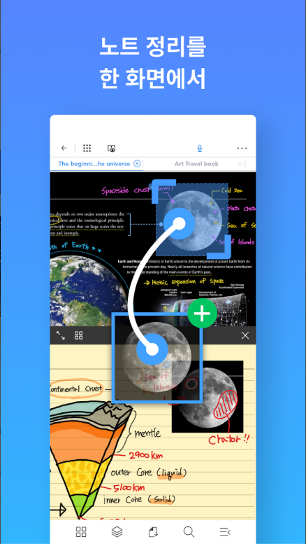 플렉슬(Flexcil) 노트, PDF 뷰어, PDF 주석 및 디지털 노트 필기
