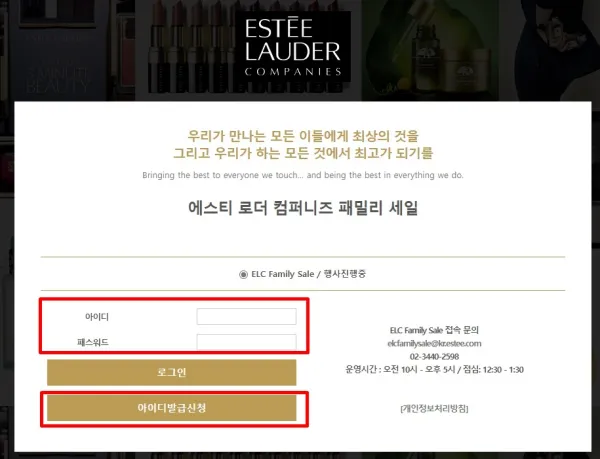 ELC 패밀리세일 바로가기