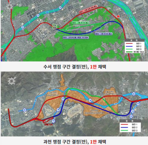 위례 과천선
