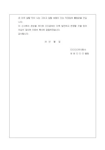 마을회관 준공식 인사 내빈 소개 순서 지역 어르신 배려 멘트_2