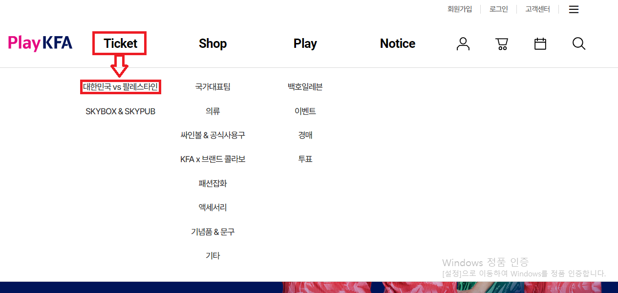Playkfa홈페이지