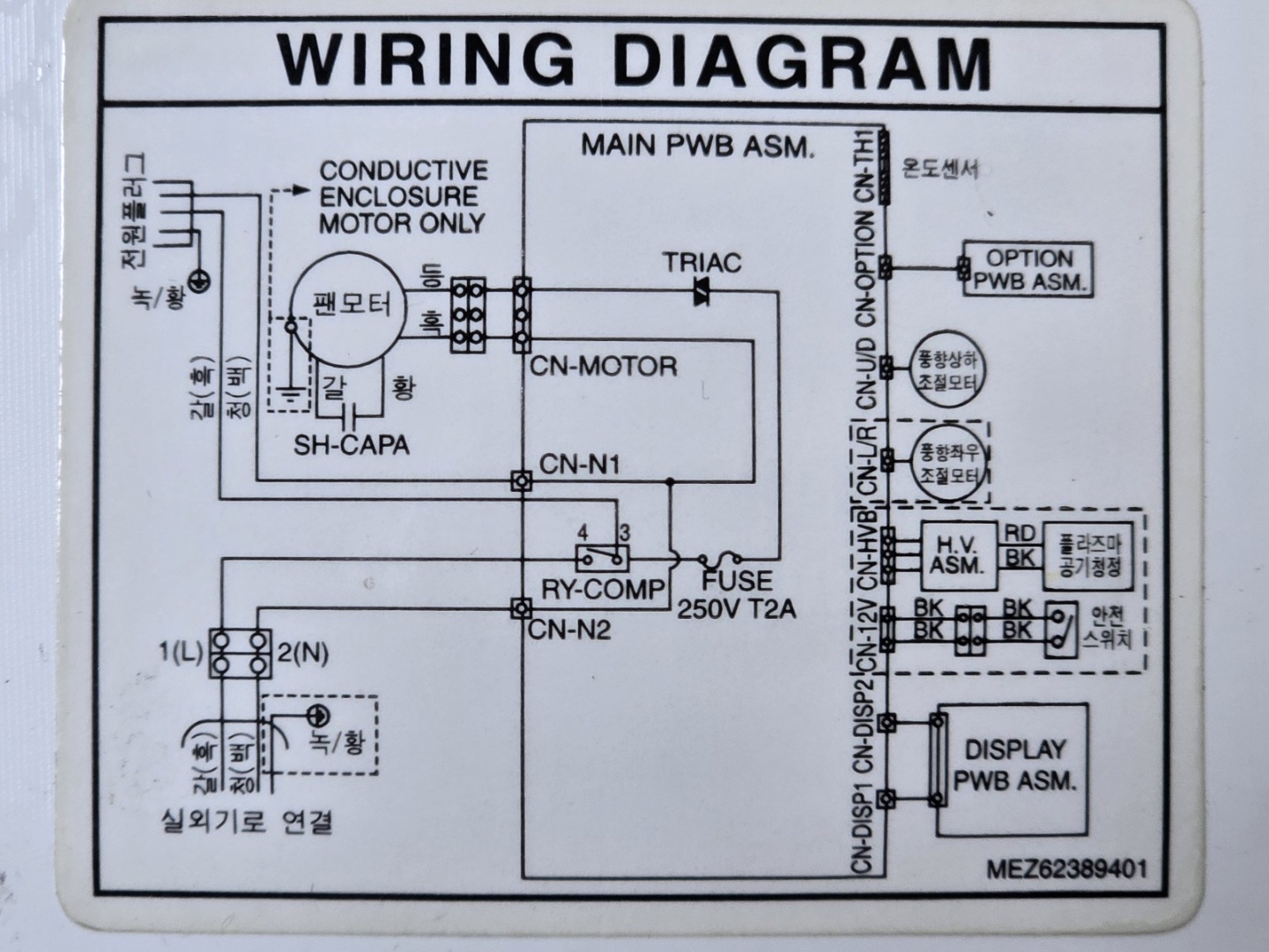 휘센 에어컨 S-Q117BAW 회로도