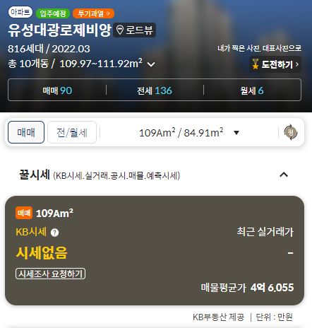 KB시세없음 예시화면