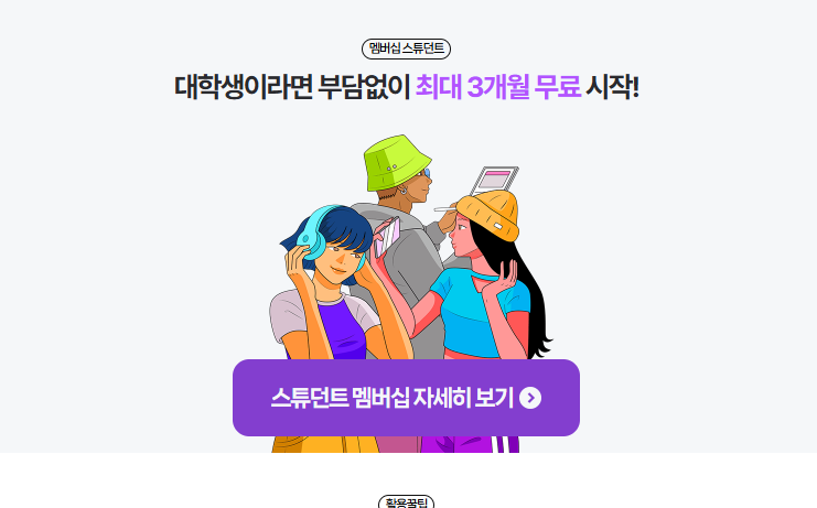 넷플릭스 무료 시청 방법