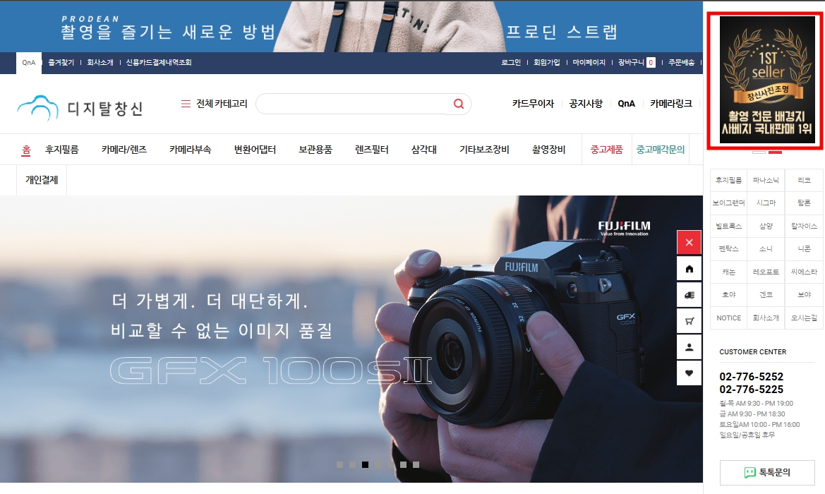 남대문 카메라 상가 디지탈창신