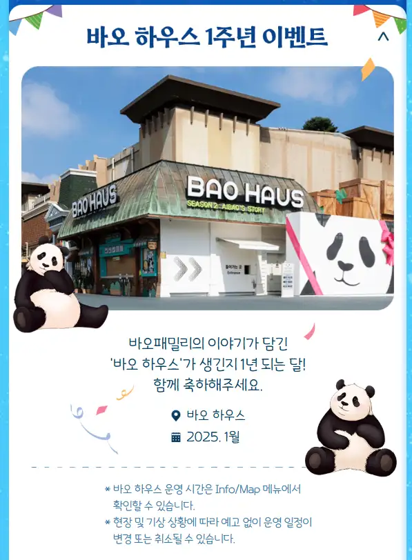 윈터토피아 위드 무민 Wintertopia with Moomin 윈터시즌권