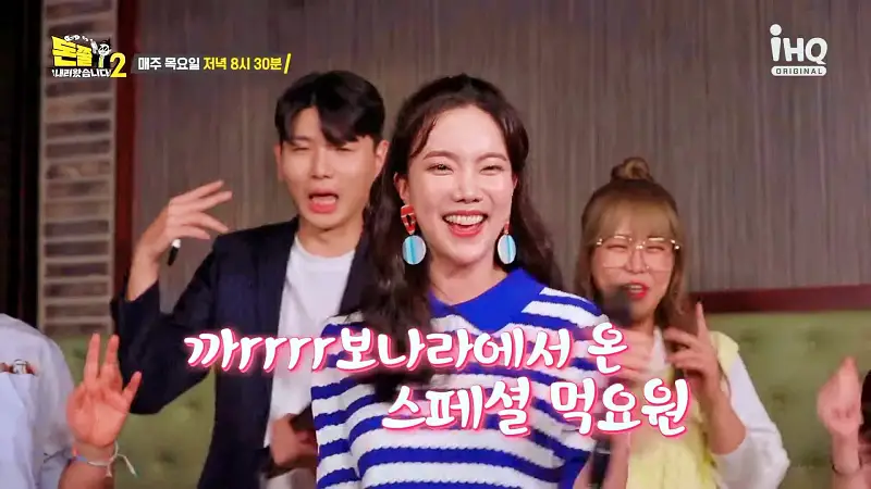 돈쭐내러왔습니다2 화덕 생선구이, 치즈 쭈꾸미 보쌈, 동동주, 묵은지고등어찜 마곡동 발산역 맛집 이영자 개그우먼 트롯가수 까르보나라 김나희 방송 소개