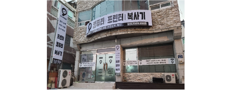 부산 강서구 프린터 수리