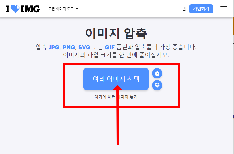 사진 파일 용량 줄이는법