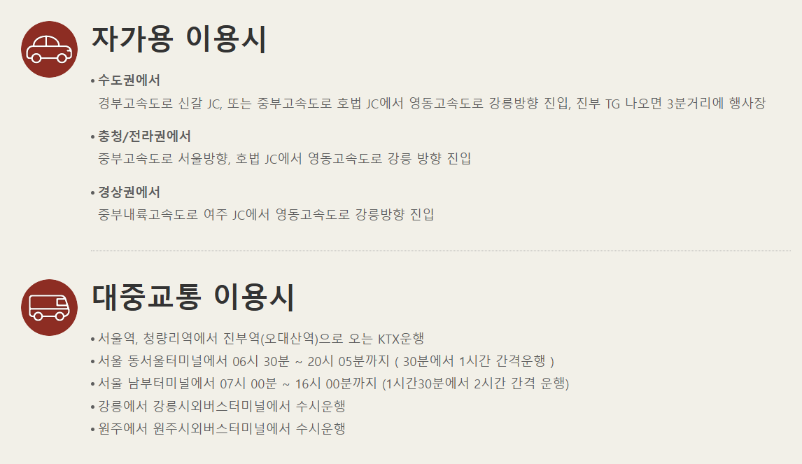 평창 고랭지 김장축제