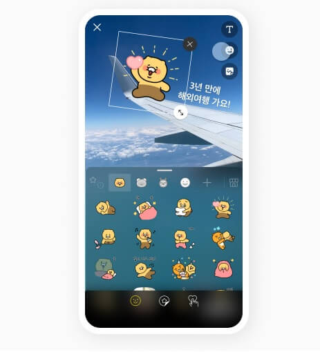 카톡-펑-만들기