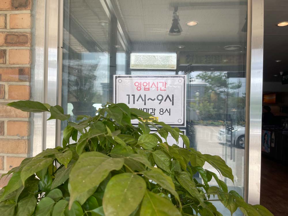 하늘정원 이장네 오리 영업시간
