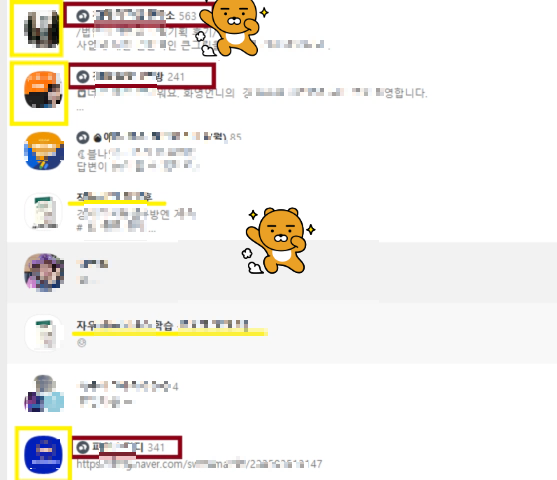 네이버-블로그-댓글홍보로-이어진-'줌-강의'-➡️-'줌-강의'로-이어진-'오픈-채팅방'-➡️-'오픈-채팅방'으로-이어지는-'줌-강의'