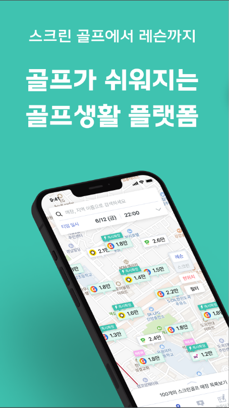 김캐디, 스크린골프, 골프레슨, 골프연습장 가격 비교