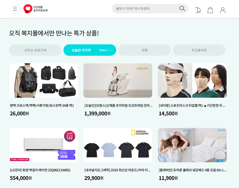 건강생활실천지원금 지원대상