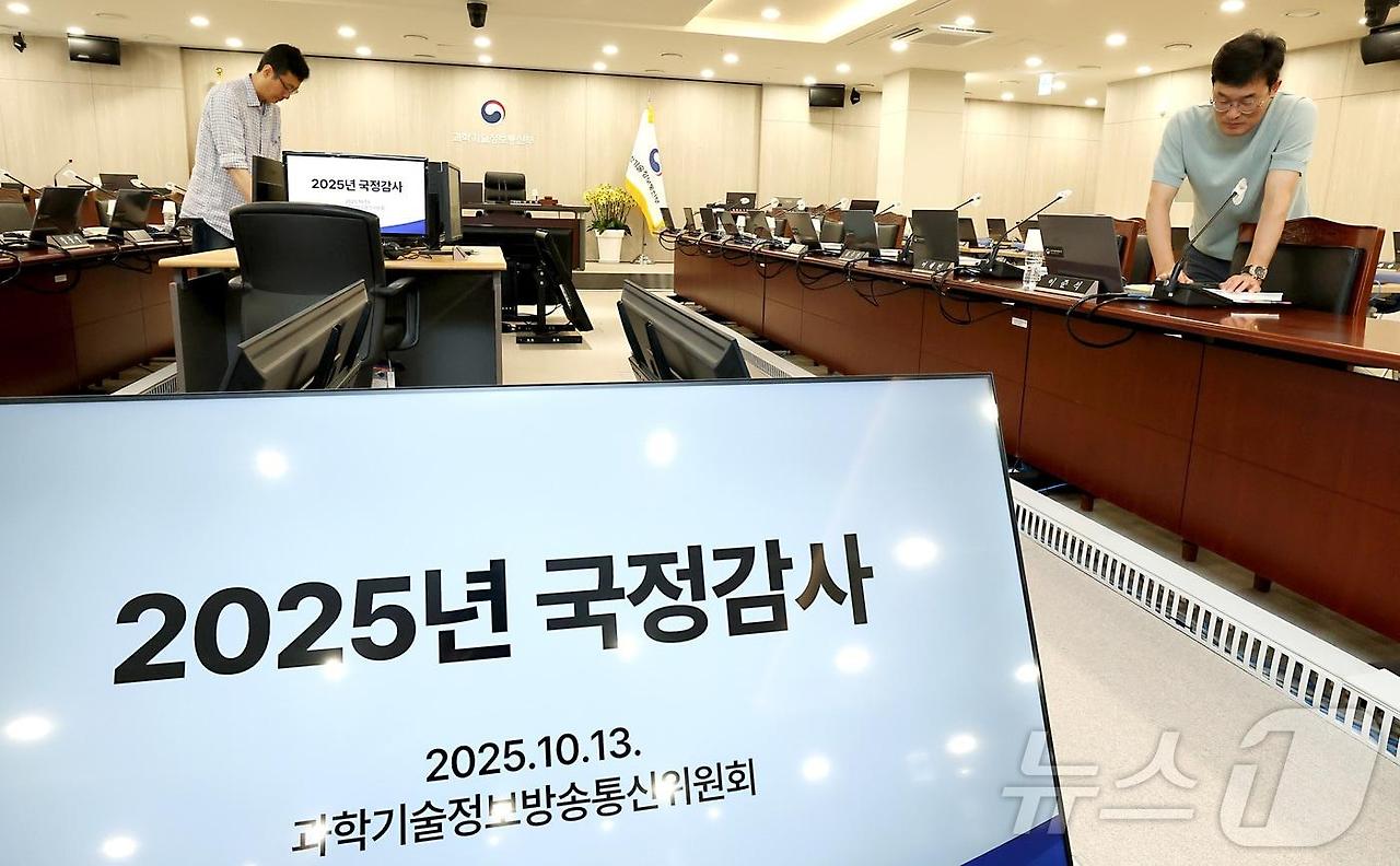 🏛️ 2025년도 국정감사 일정 총정리