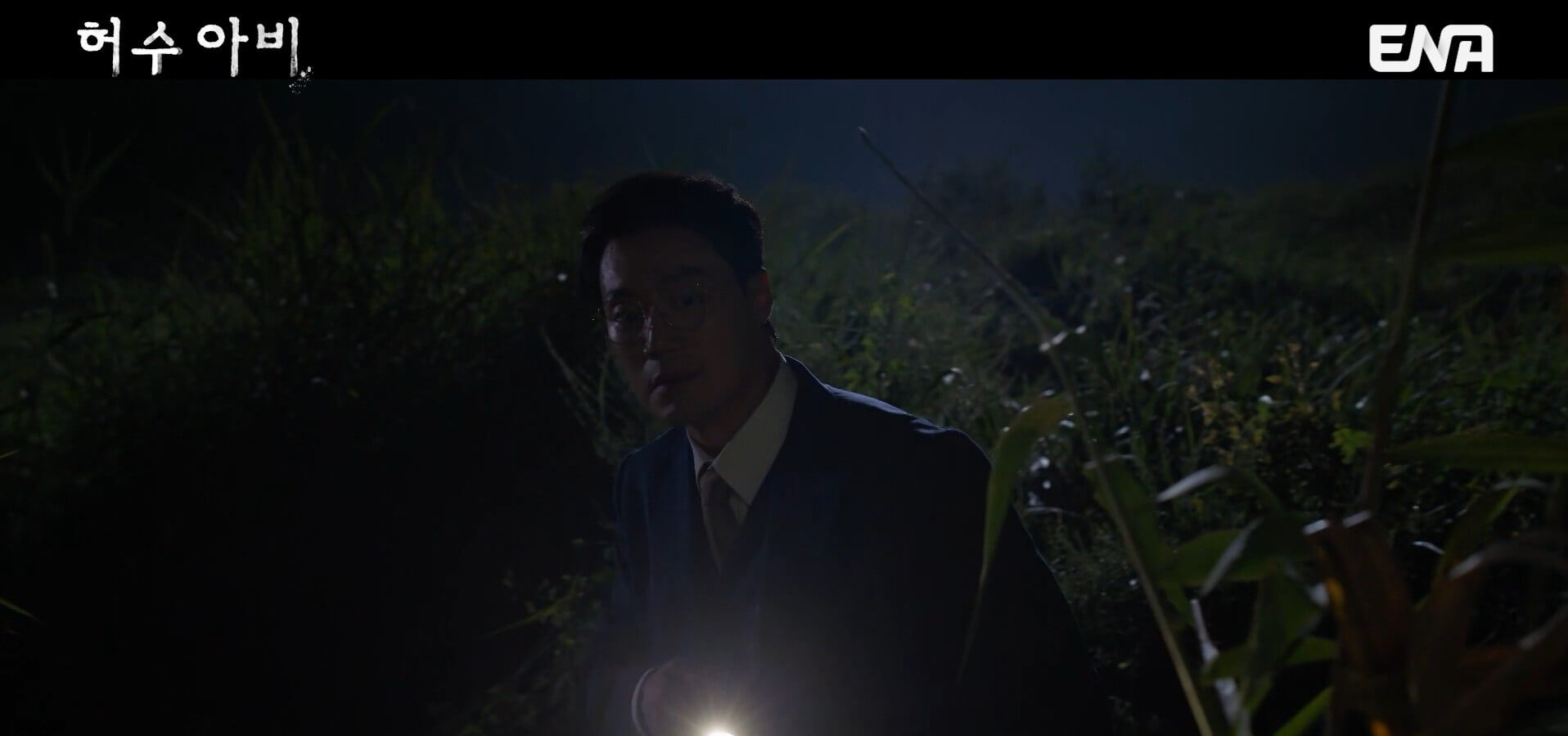 [ENA 허수아비] 드라마 4회 내용 중 31