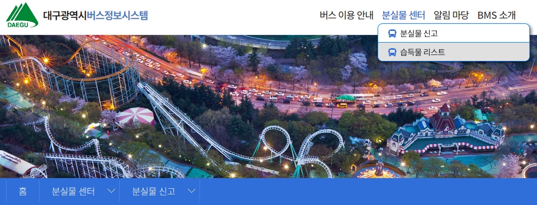 대구광역시버스정보시스템