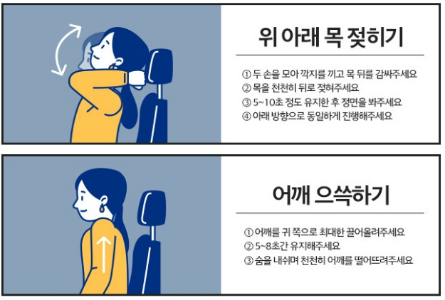 일자목 교정운동