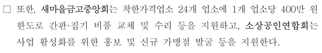 새마을금고중앙회