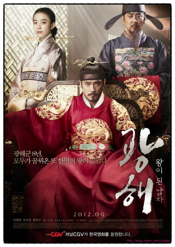 광해, 왕이 된 남자