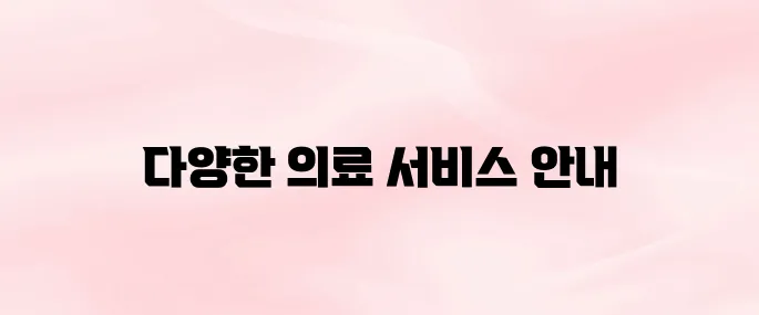 강북삼성병원 홈페이지 (main.kbsmc.co.kr)