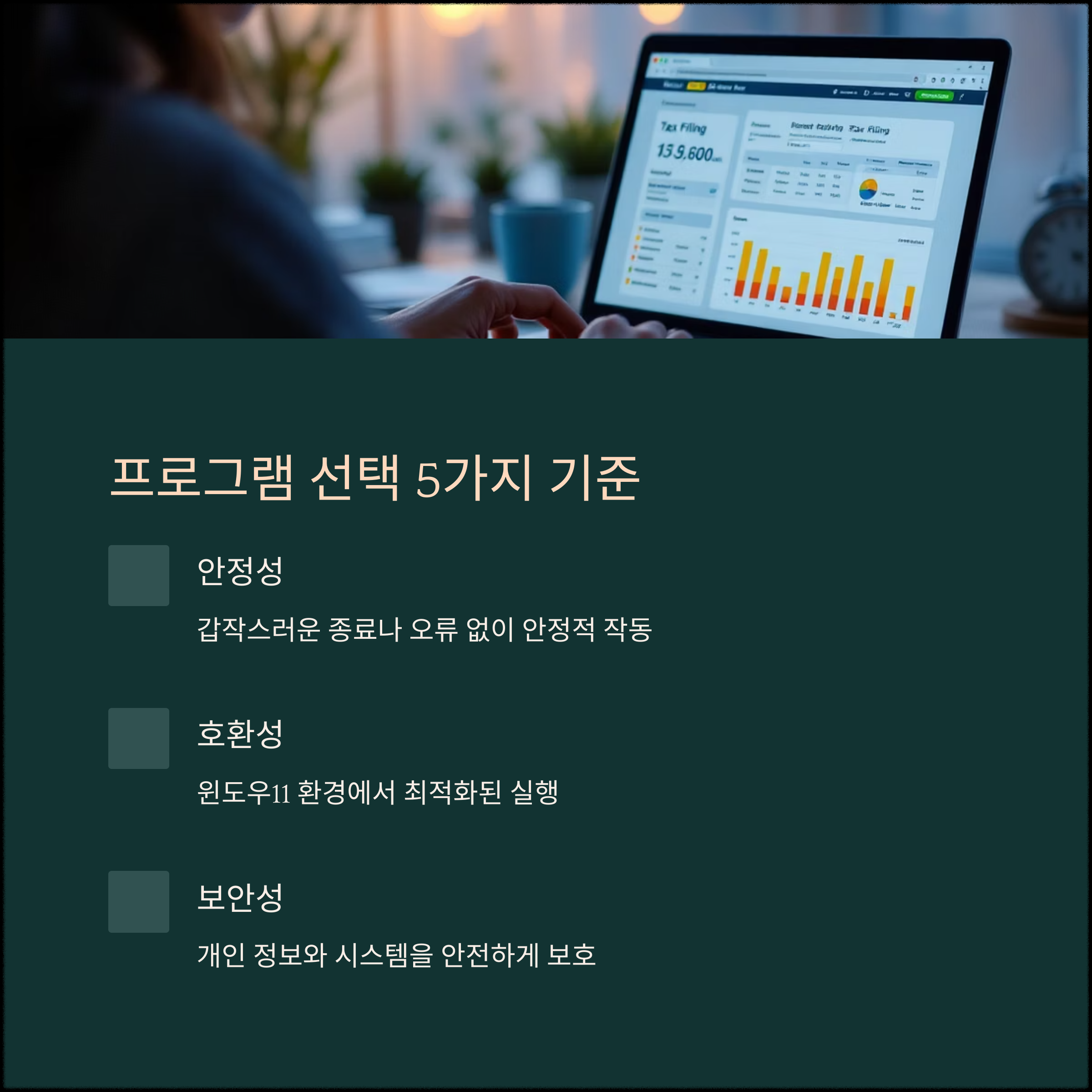 윈도우11 사용자라면 꼭 알아야 할 필수 프로그램 가이드