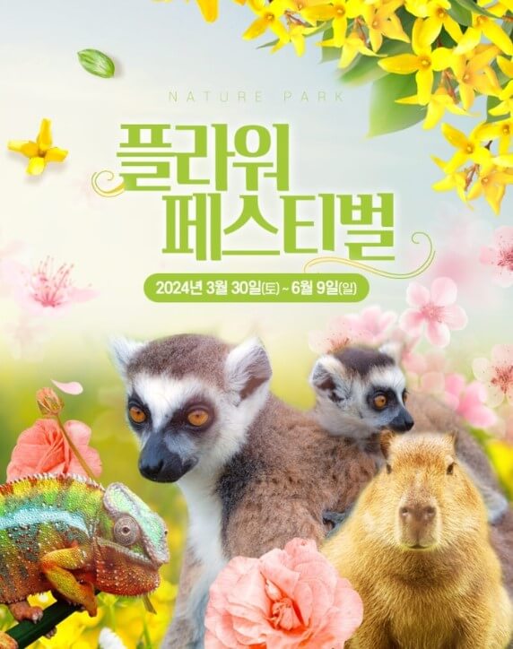 6월 전국축제 일정표 [전라도, 경상도]