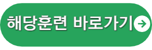 국민내일배움카드 훈련과정