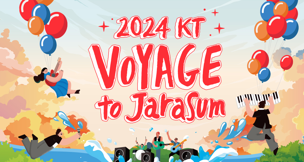 2024 KT VOYAGE TO JARASUM in 가평 자라섬